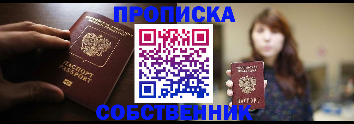 временная регистрация гарантия в Элисте