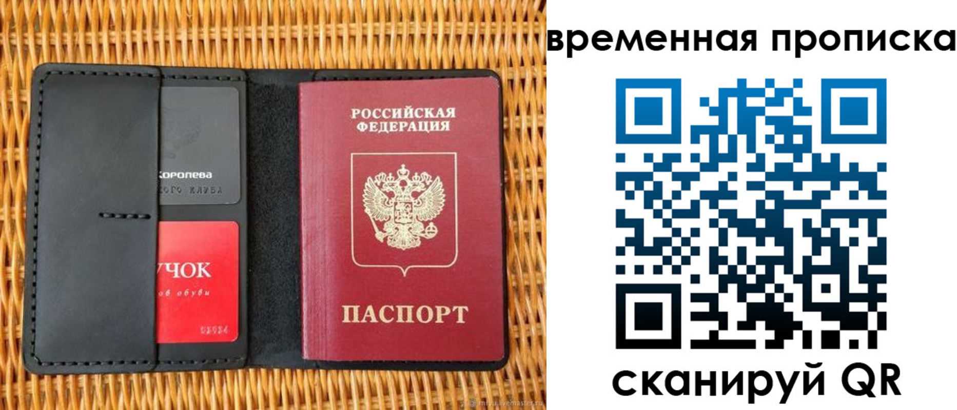 временная регистрация госуслуги в Элисте