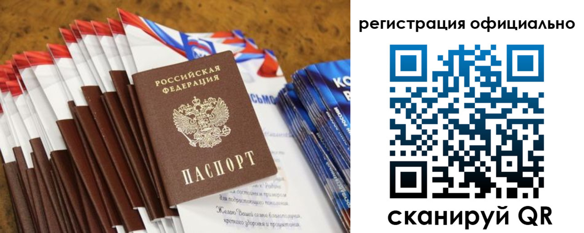 прописка для работы в Элисте