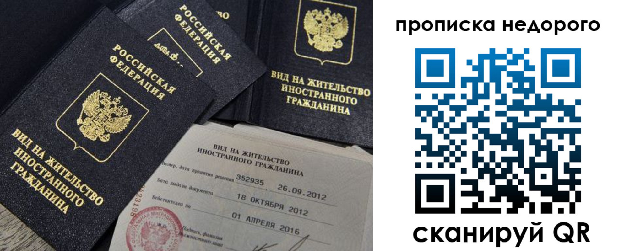 прописка 2025 в Элисте