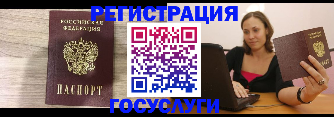 прописка 2025 в Элисте