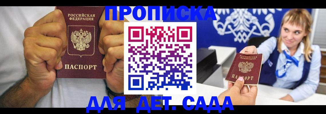 миграционный учет в Элисте