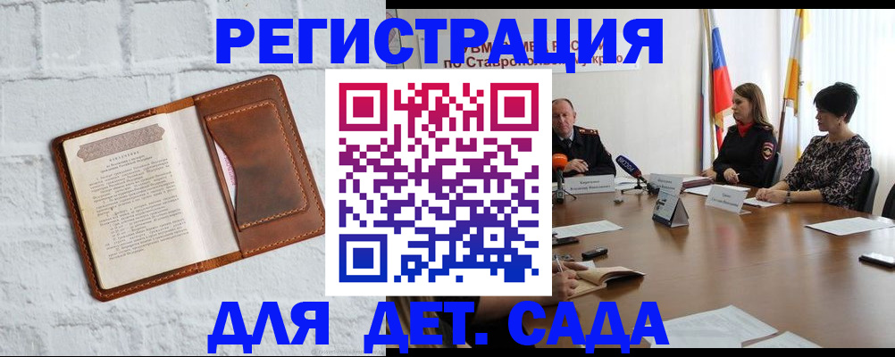 временная прописка в Элисте