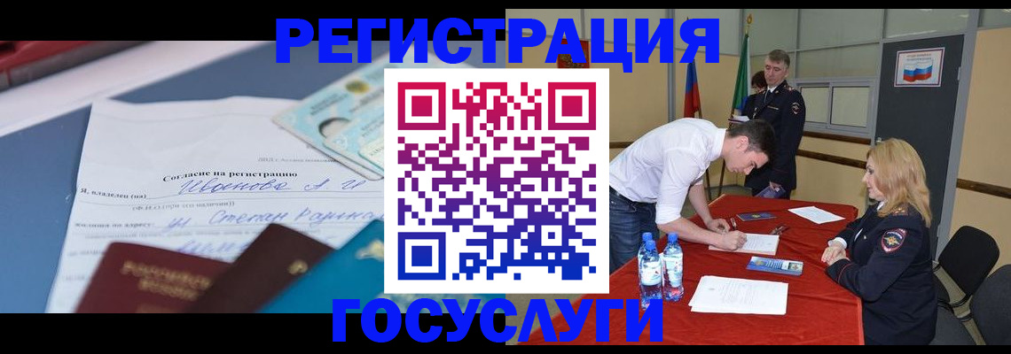 прописка иностранных граждан в Элисте