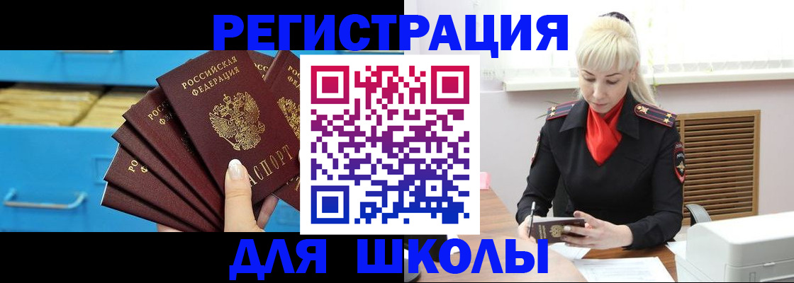 прописка иностранных граждан в Элисте