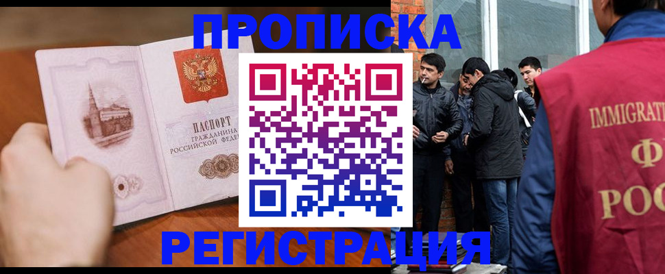 прописка для военкомата в Элисте