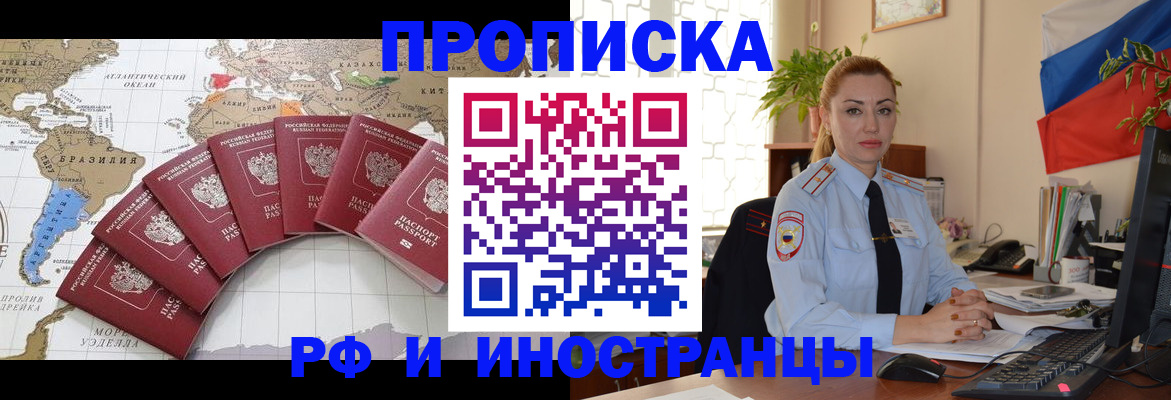 временная регистрация 2025 в Элисте