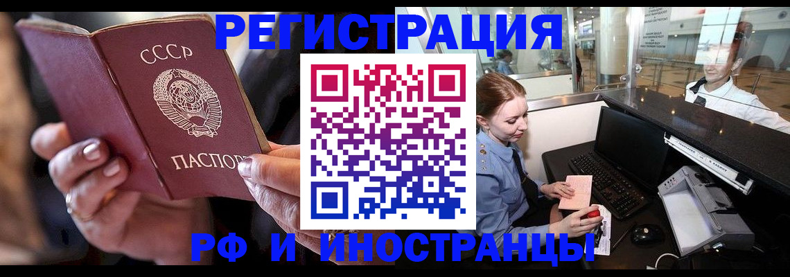 временная регистрация собственник в Элисте