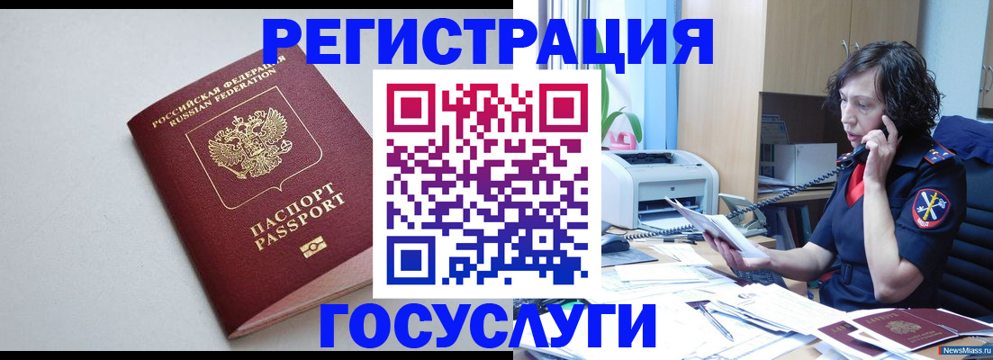 прописка 2025 в Элисте